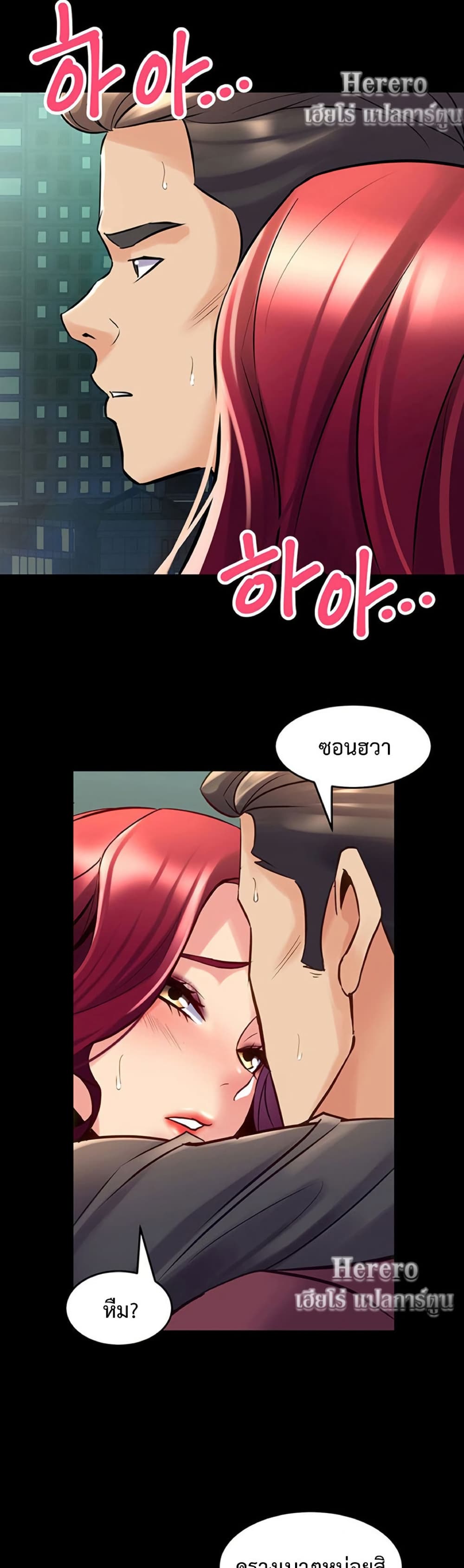 Cohabitation with My Ex-Wife – Cohabitation with My Ex-Wife – ตอนที่ 53 หน้า 28