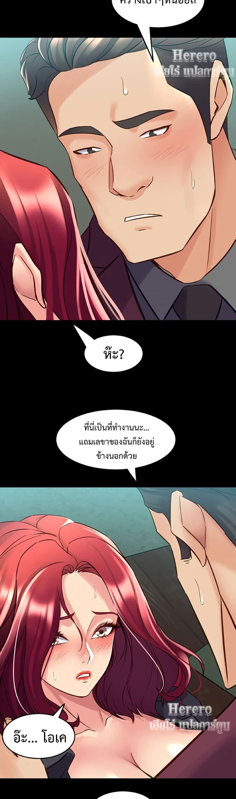 Cohabitation with My Ex-Wife – Cohabitation with My Ex-Wife – ตอนที่ 53 หน้า 29