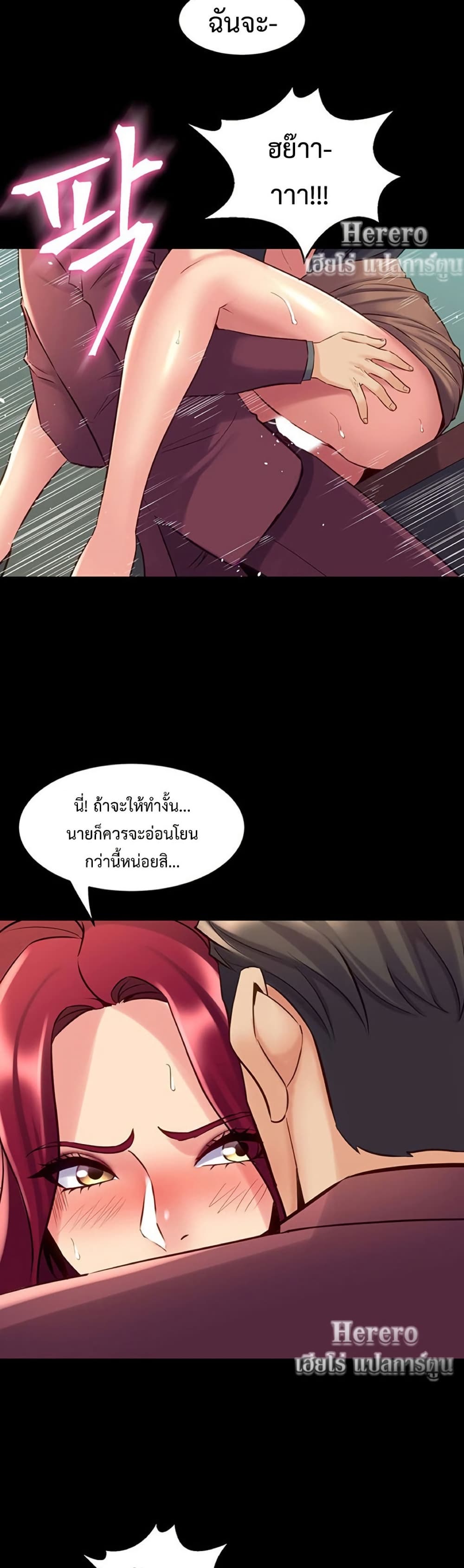 Cohabitation with My Ex-Wife – Cohabitation with My Ex-Wife – ตอนที่ 53 หน้า 30