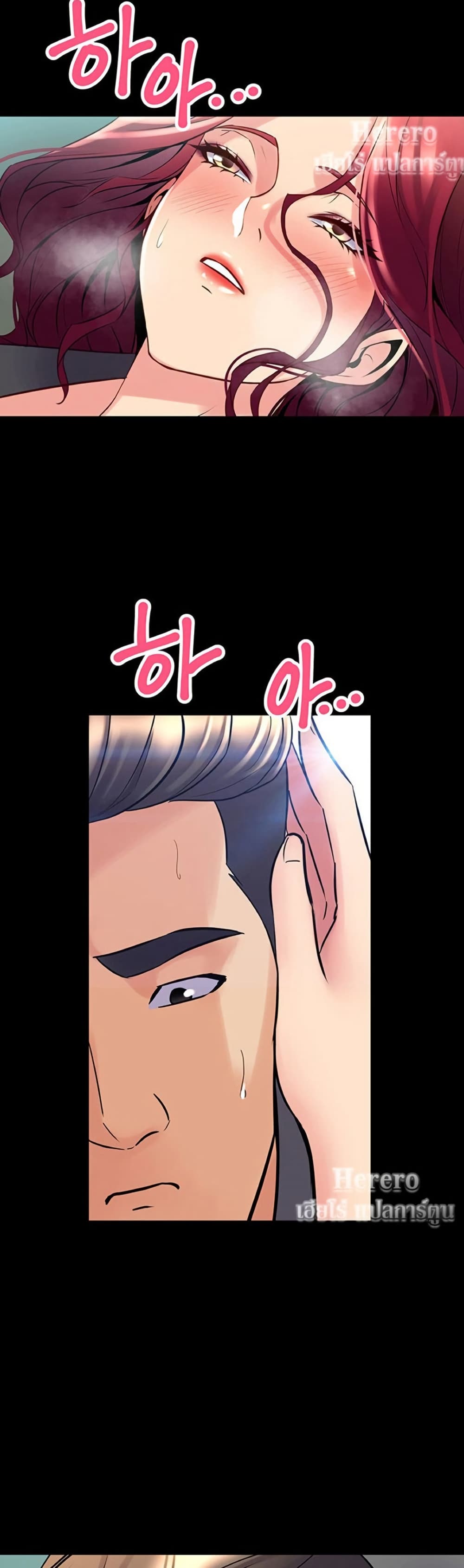 Cohabitation with My Ex-Wife – Cohabitation with My Ex-Wife – ตอนที่ 53 หน้า 36