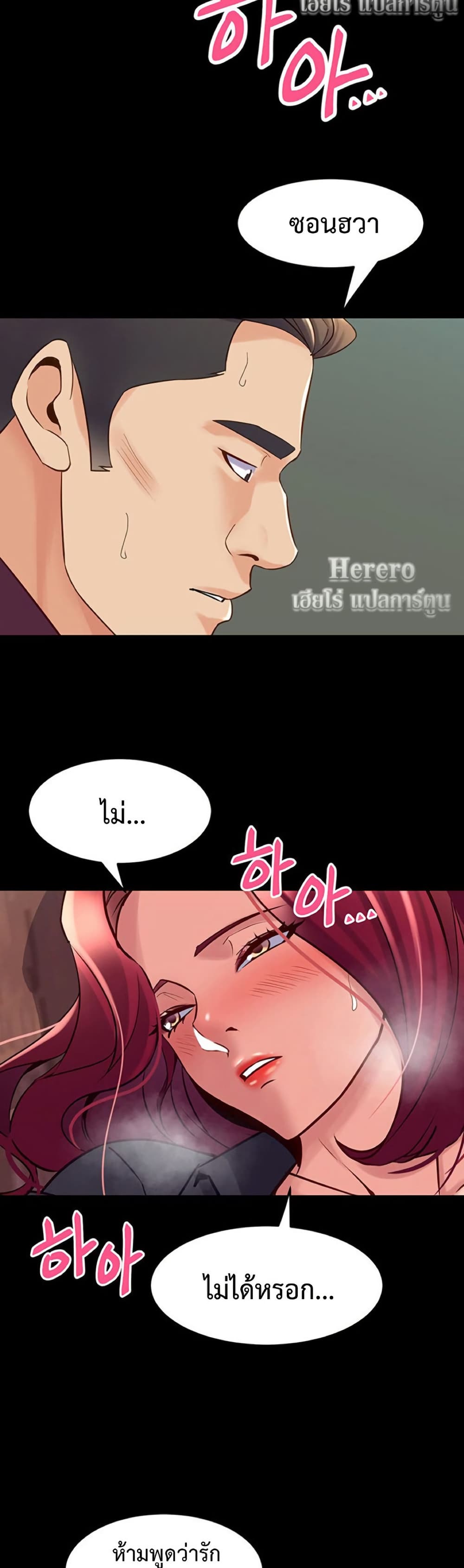 Cohabitation with My Ex-Wife – Cohabitation with My Ex-Wife – ตอนที่ 53 หน้า 39