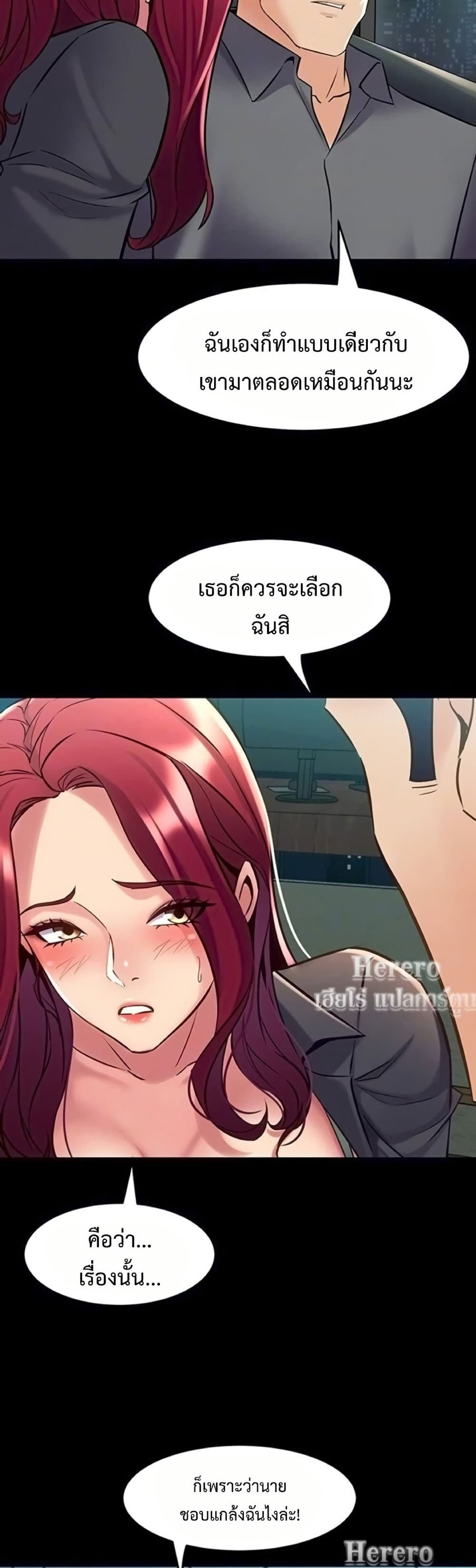 Cohabitation with My Ex-Wife – Cohabitation with My Ex-Wife – ตอนที่ 54 หน้า 6