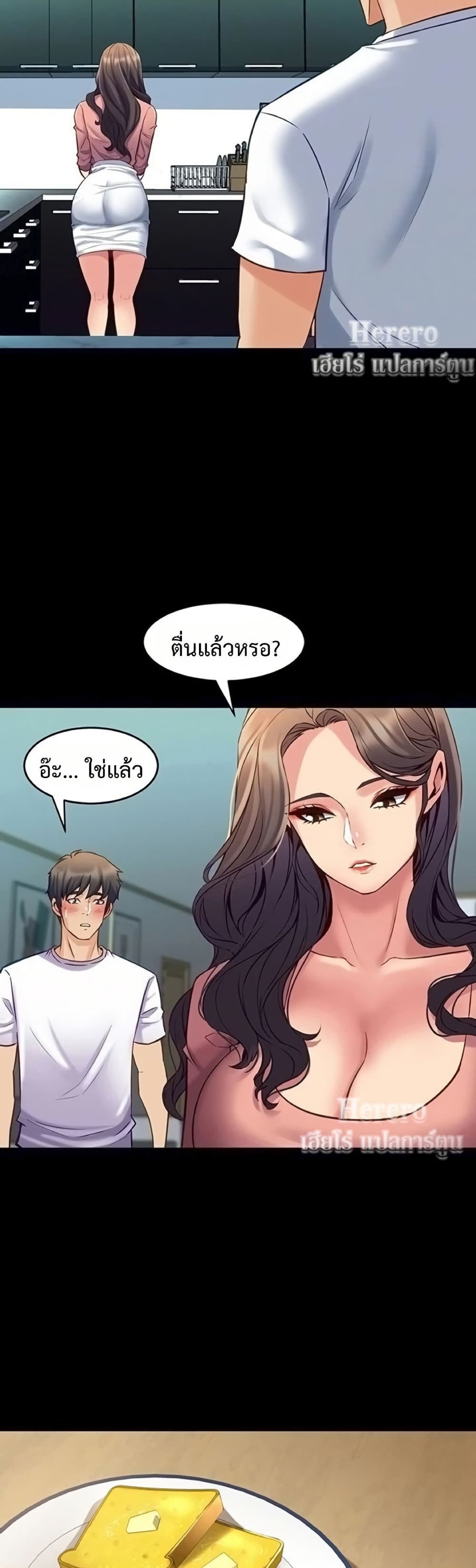 Cohabitation with My Ex-Wife – Cohabitation with My Ex-Wife – ตอนที่ 54 หน้า 11