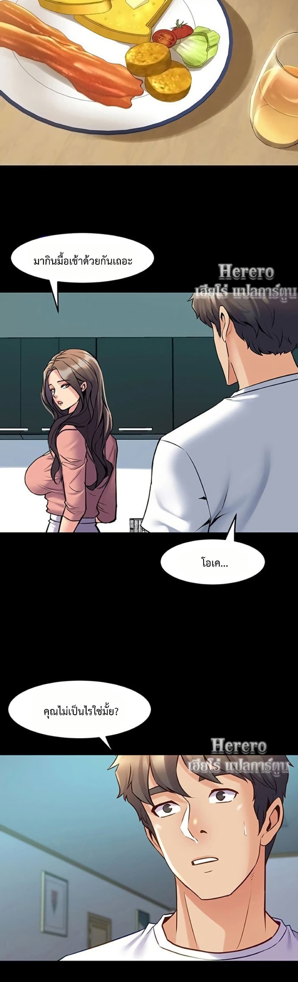 Cohabitation with My Ex-Wife – Cohabitation with My Ex-Wife – ตอนที่ 54 หน้า 12