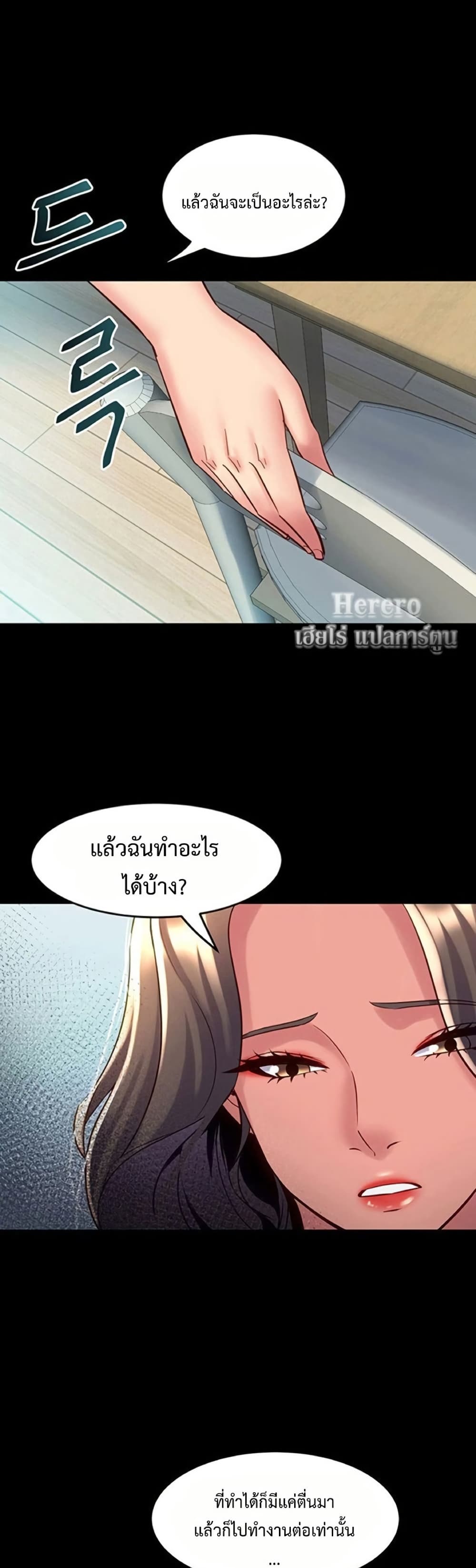Cohabitation with My Ex-Wife – Cohabitation with My Ex-Wife – ตอนที่ 54 หน้า 13