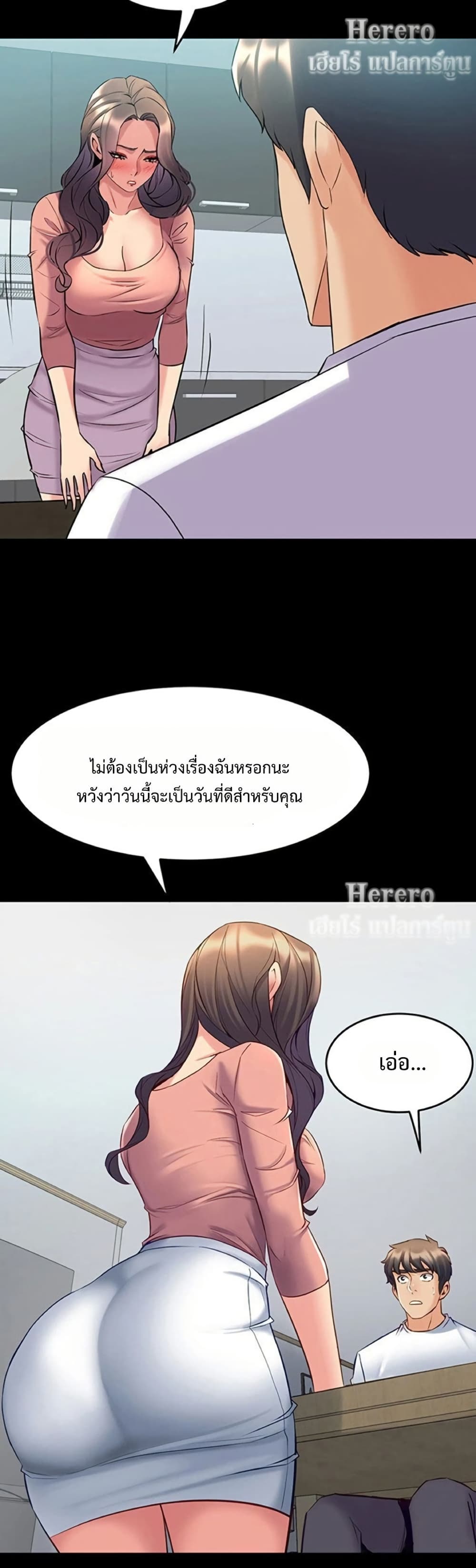 Cohabitation with My Ex-Wife – Cohabitation with My Ex-Wife – ตอนที่ 54 หน้า 18