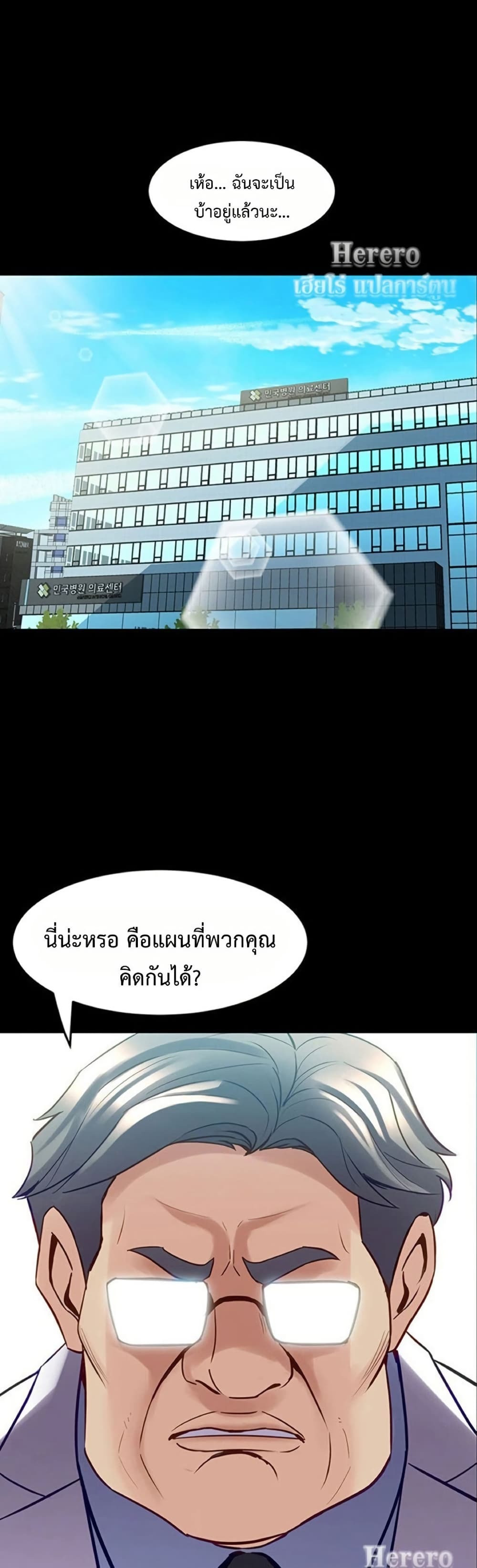 Cohabitation with My Ex-Wife – Cohabitation with My Ex-Wife – ตอนที่ 54 หน้า 20