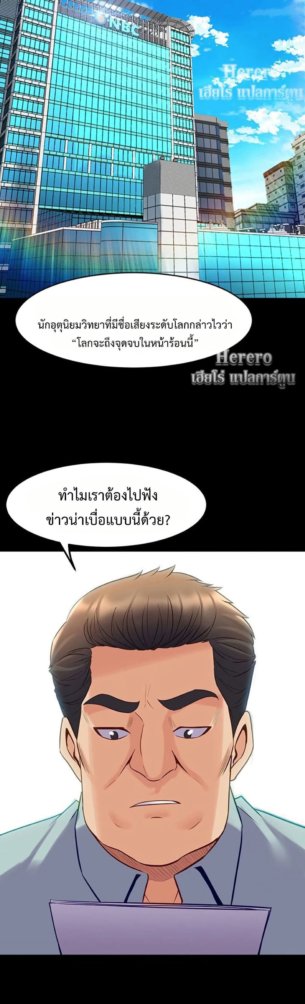 Cohabitation with My Ex-Wife – Cohabitation with My Ex-Wife – ตอนที่ 54 หน้า 30