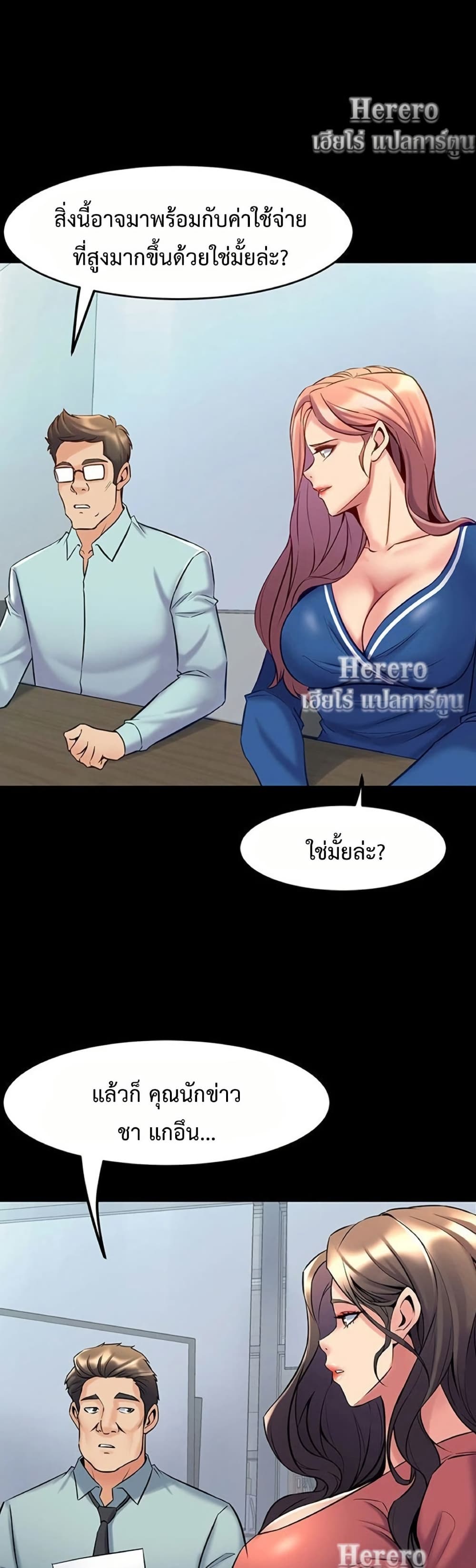 Cohabitation with My Ex-Wife – Cohabitation with My Ex-Wife – ตอนที่ 54 หน้า 31