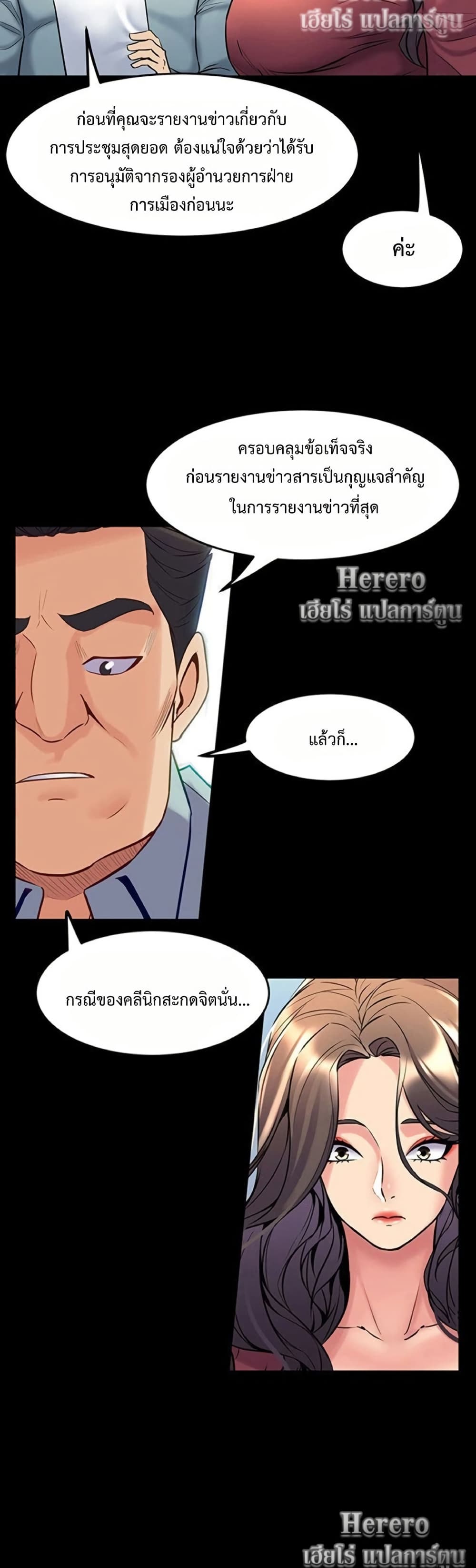 Cohabitation with My Ex-Wife – Cohabitation with My Ex-Wife – ตอนที่ 54 หน้า 32
