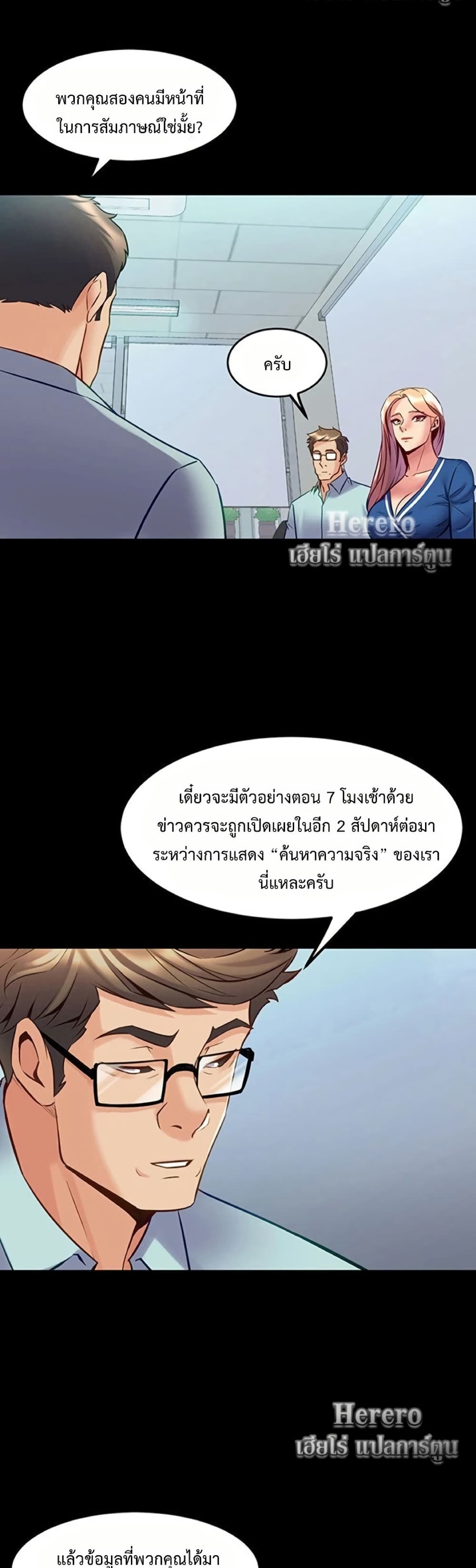 Cohabitation with My Ex-Wife – Cohabitation with My Ex-Wife – ตอนที่ 54 หน้า 33