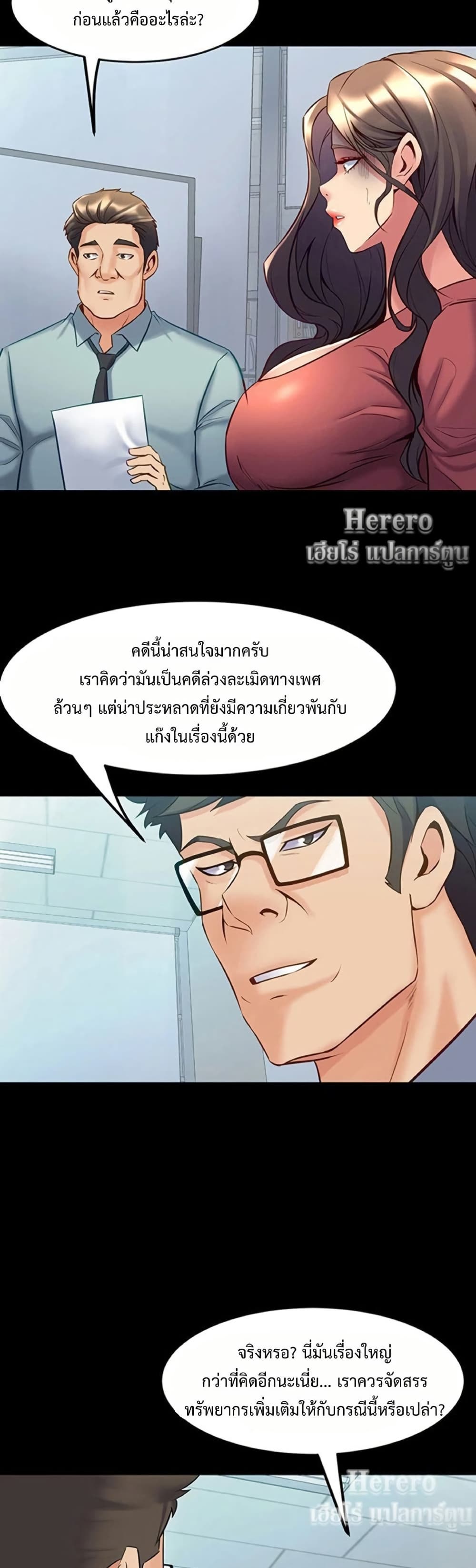 Cohabitation with My Ex-Wife – Cohabitation with My Ex-Wife – ตอนที่ 54 หน้า 34