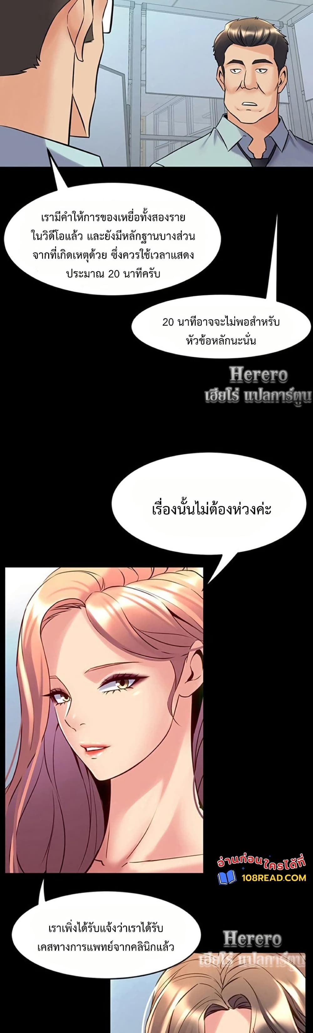 Cohabitation with My Ex-Wife – Cohabitation with My Ex-Wife – ตอนที่ 54 หน้า 35
