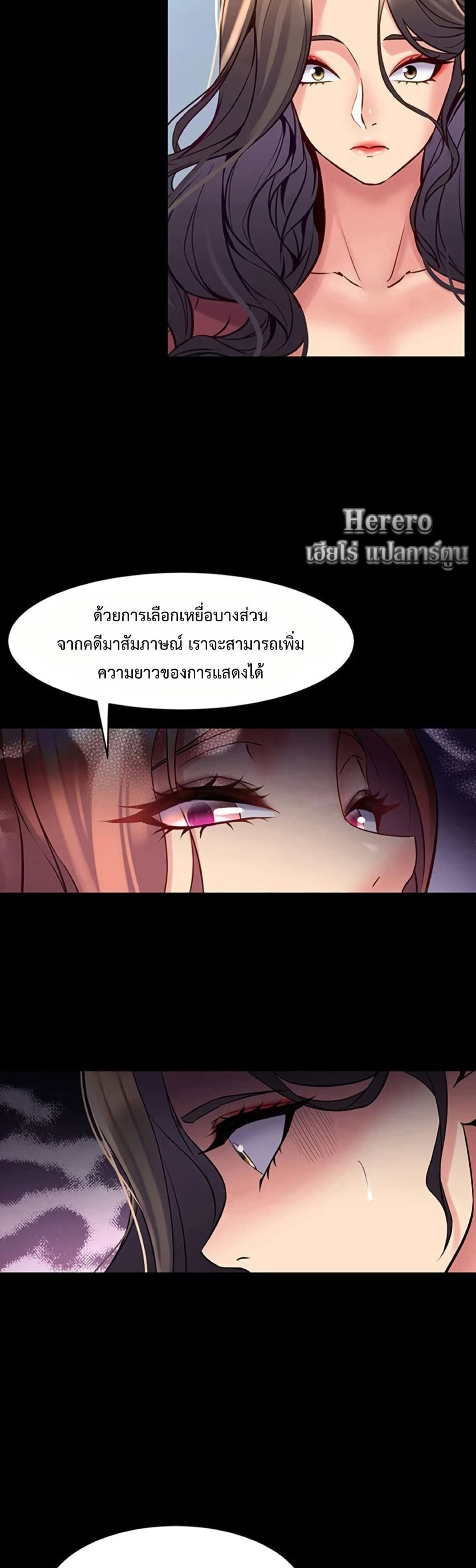 Cohabitation with My Ex-Wife – Cohabitation with My Ex-Wife – ตอนที่ 54 หน้า 36