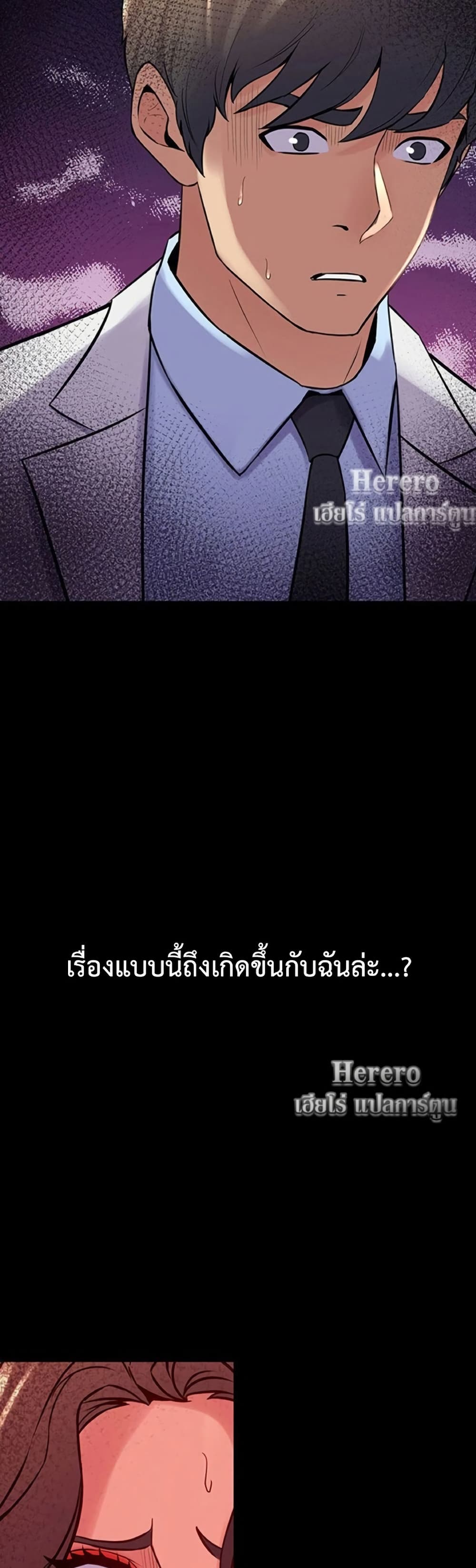 Cohabitation with My Ex-Wife – Cohabitation with My Ex-Wife – ตอนที่ 54 หน้า 39