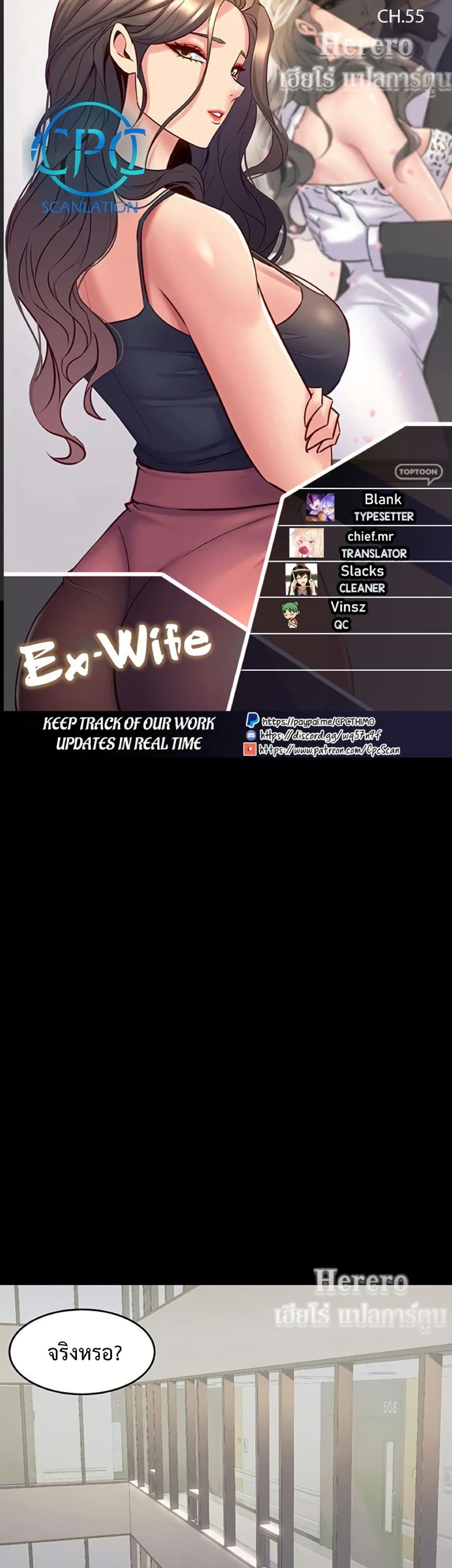 Cohabitation with My Ex-Wife – Cohabitation with My Ex-Wife – ตอนที่ 55 หน้า 1
