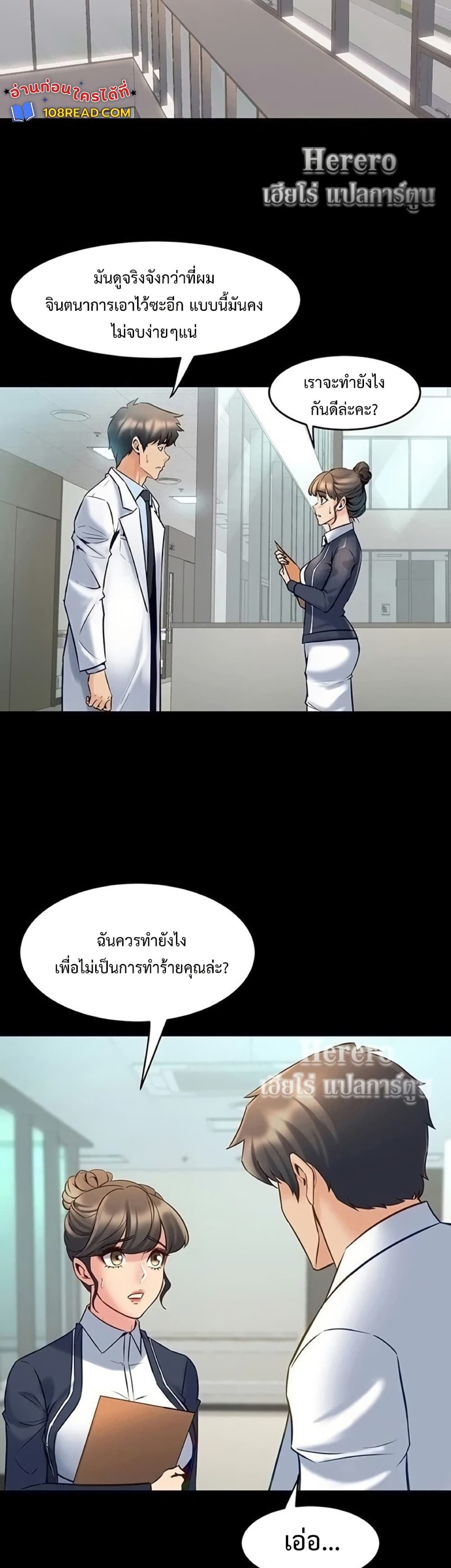 Cohabitation with My Ex-Wife – Cohabitation with My Ex-Wife – ตอนที่ 55 หน้า 2