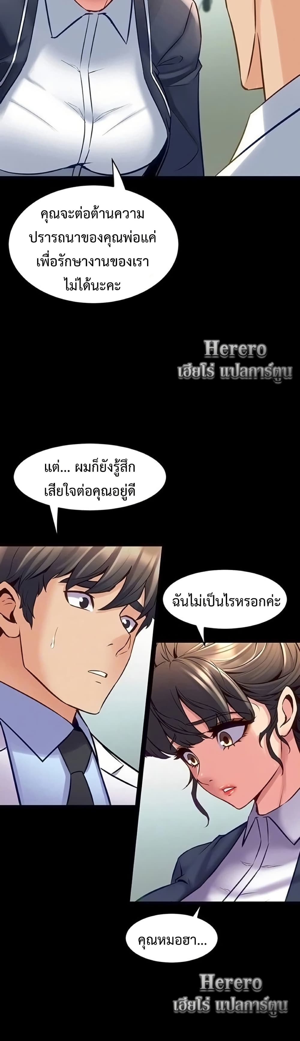 Cohabitation with My Ex-Wife – Cohabitation with My Ex-Wife – ตอนที่ 55 หน้า 5