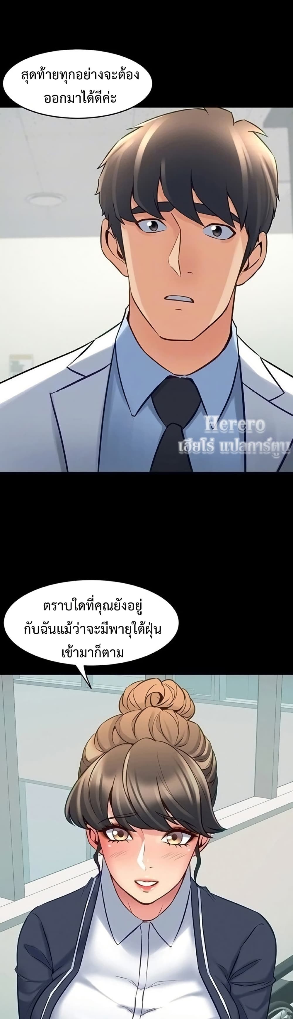 Cohabitation with My Ex-Wife – Cohabitation with My Ex-Wife – ตอนที่ 55 หน้า 6