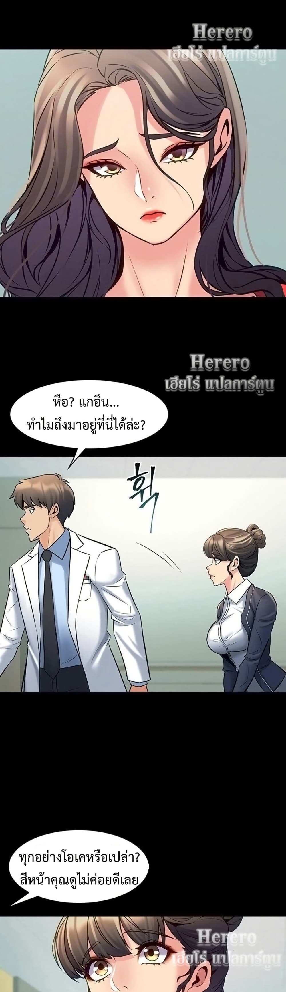 Cohabitation with My Ex-Wife – Cohabitation with My Ex-Wife – ตอนที่ 55 หน้า 9
