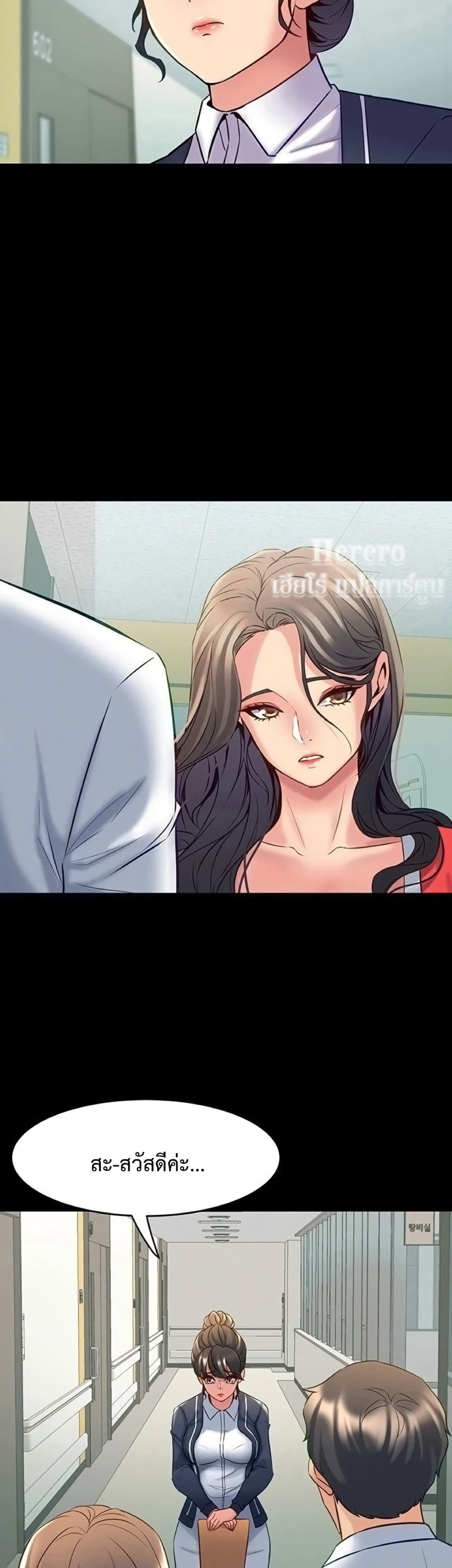 Cohabitation with My Ex-Wife – Cohabitation with My Ex-Wife – ตอนที่ 55 หน้า 10