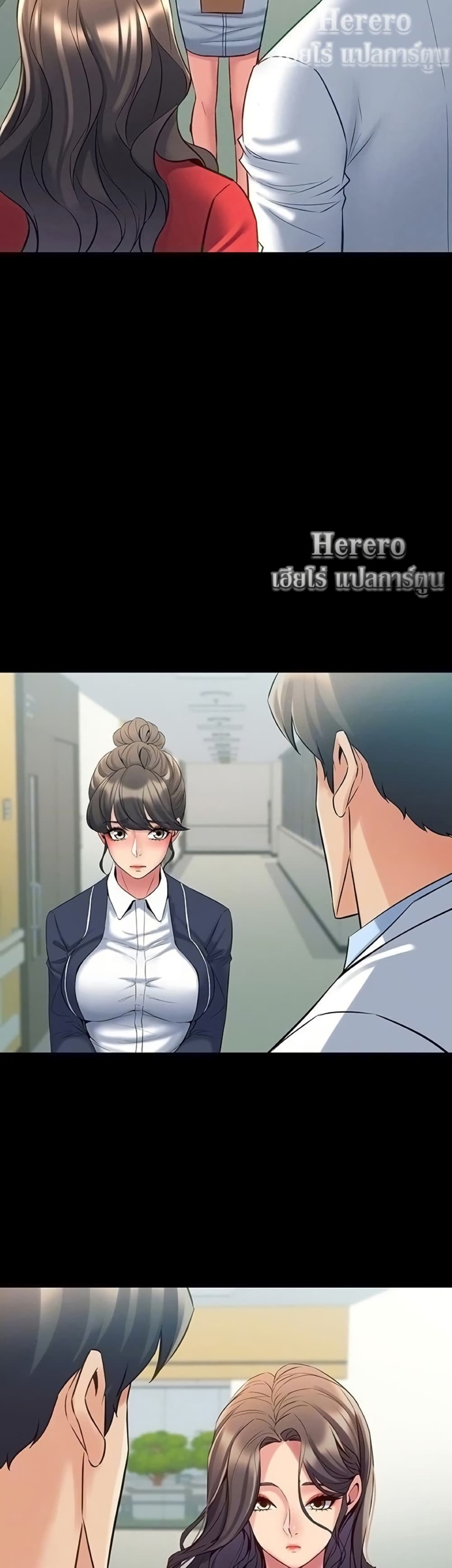 Cohabitation with My Ex-Wife – Cohabitation with My Ex-Wife – ตอนที่ 55 หน้า 11
