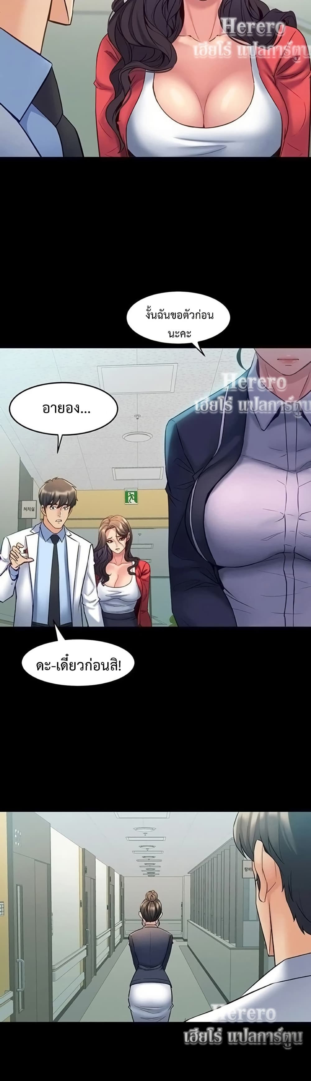 Cohabitation with My Ex-Wife – Cohabitation with My Ex-Wife – ตอนที่ 55 หน้า 12