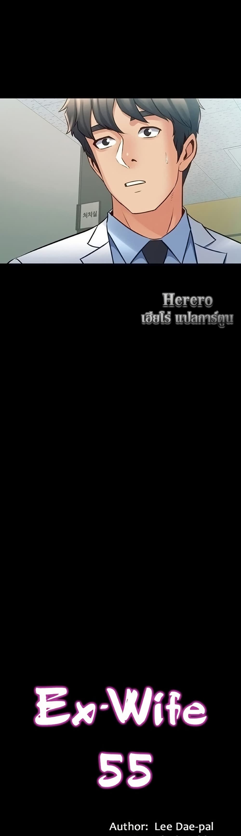 Cohabitation with My Ex-Wife – Cohabitation with My Ex-Wife – ตอนที่ 55 หน้า 13