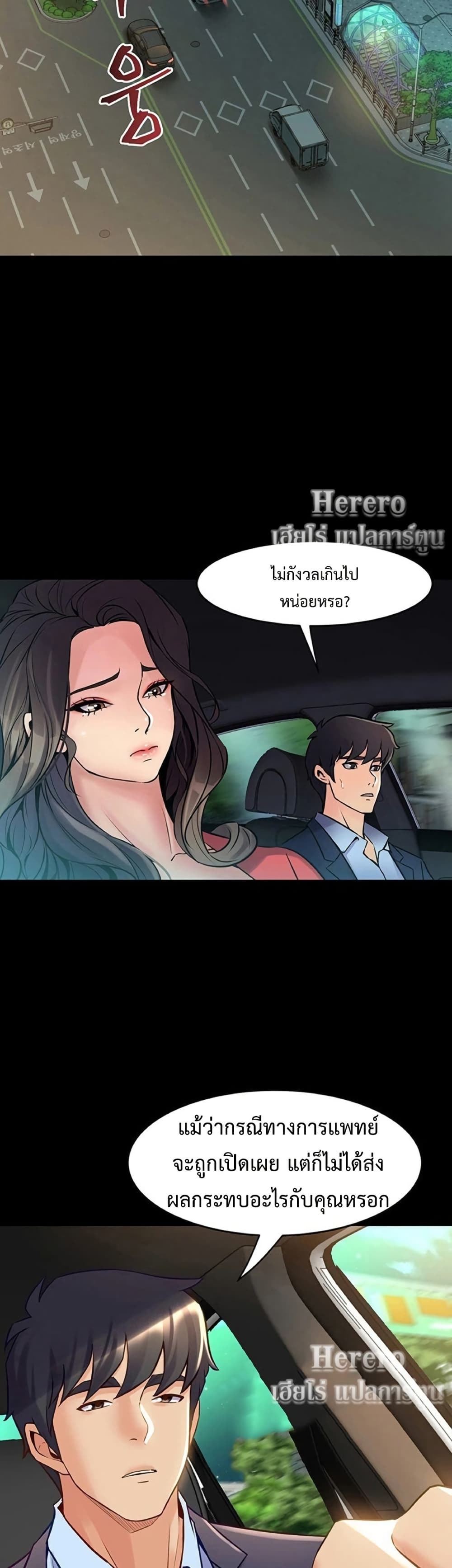 Cohabitation with My Ex-Wife – Cohabitation with My Ex-Wife – ตอนที่ 55 หน้า 17