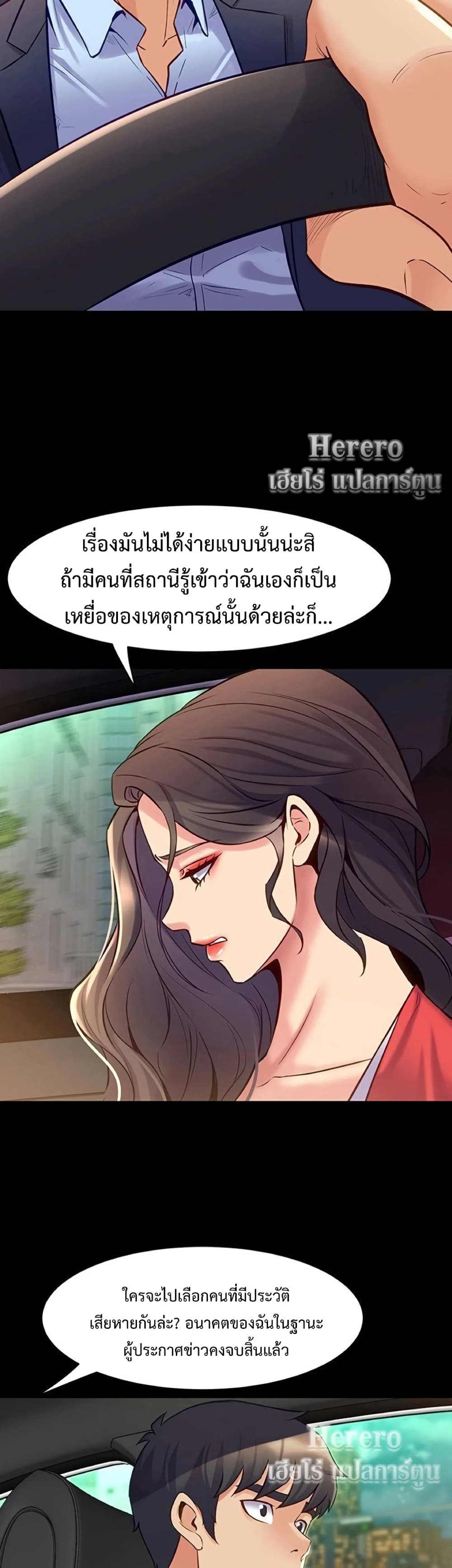 Cohabitation with My Ex-Wife – Cohabitation with My Ex-Wife – ตอนที่ 55 หน้า 18