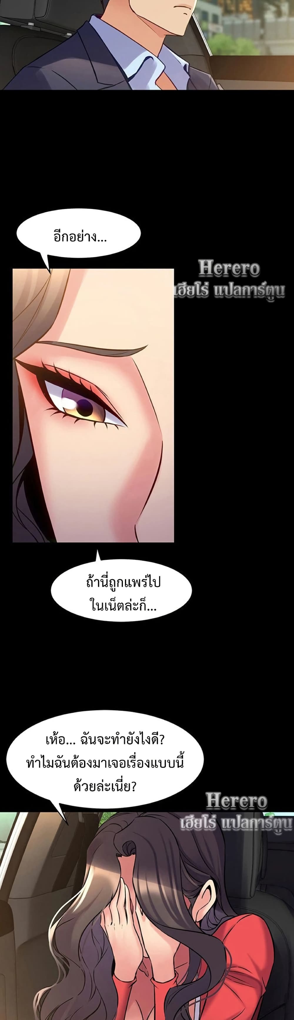 Cohabitation with My Ex-Wife – Cohabitation with My Ex-Wife – ตอนที่ 55 หน้า 19