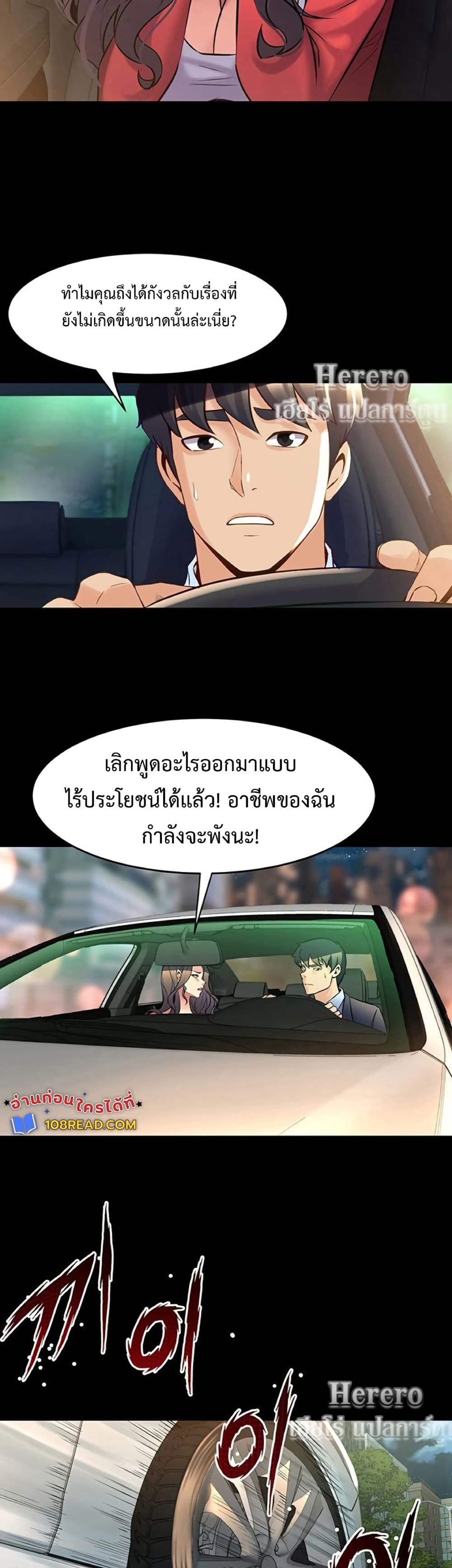 Cohabitation with My Ex-Wife – Cohabitation with My Ex-Wife – ตอนที่ 55 หน้า 20