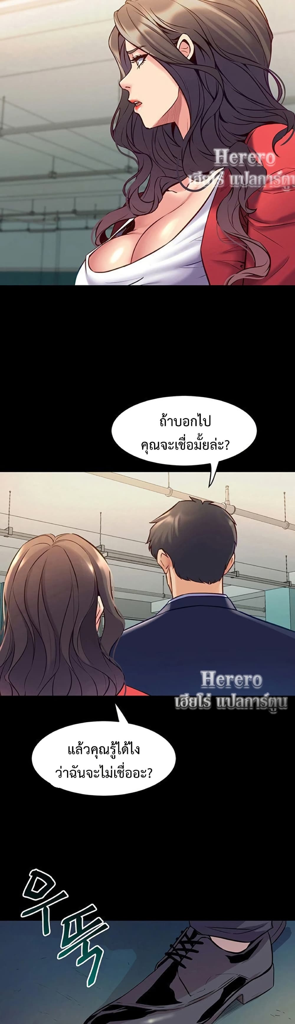 Cohabitation with My Ex-Wife – Cohabitation with My Ex-Wife – ตอนที่ 55 หน้า 26
