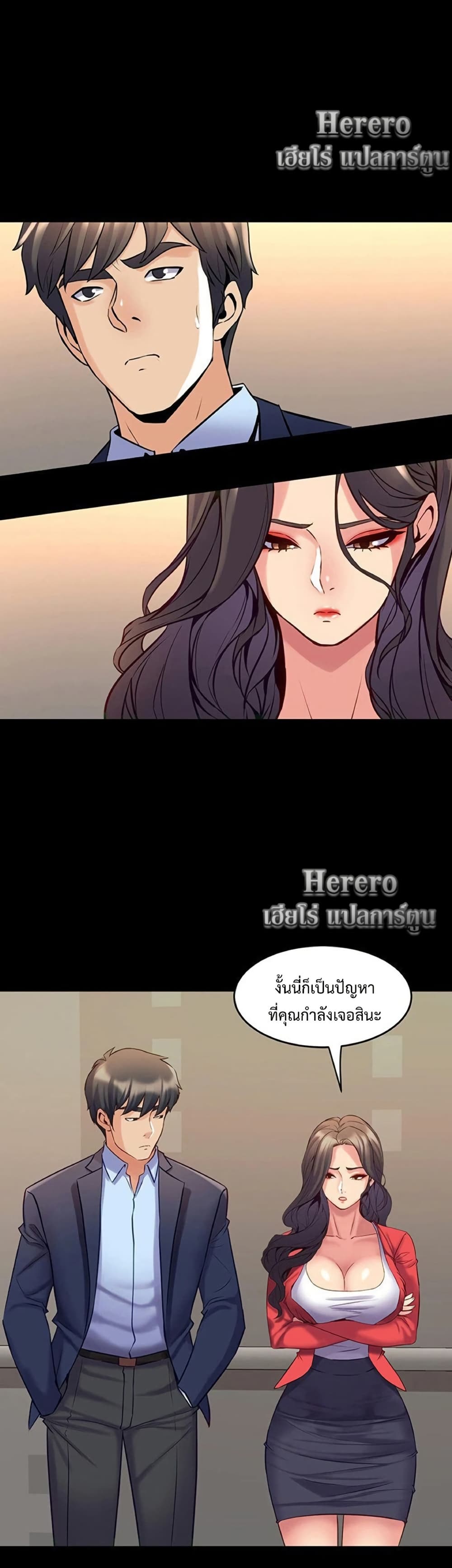 Cohabitation with My Ex-Wife – Cohabitation with My Ex-Wife – ตอนที่ 55 หน้า 28