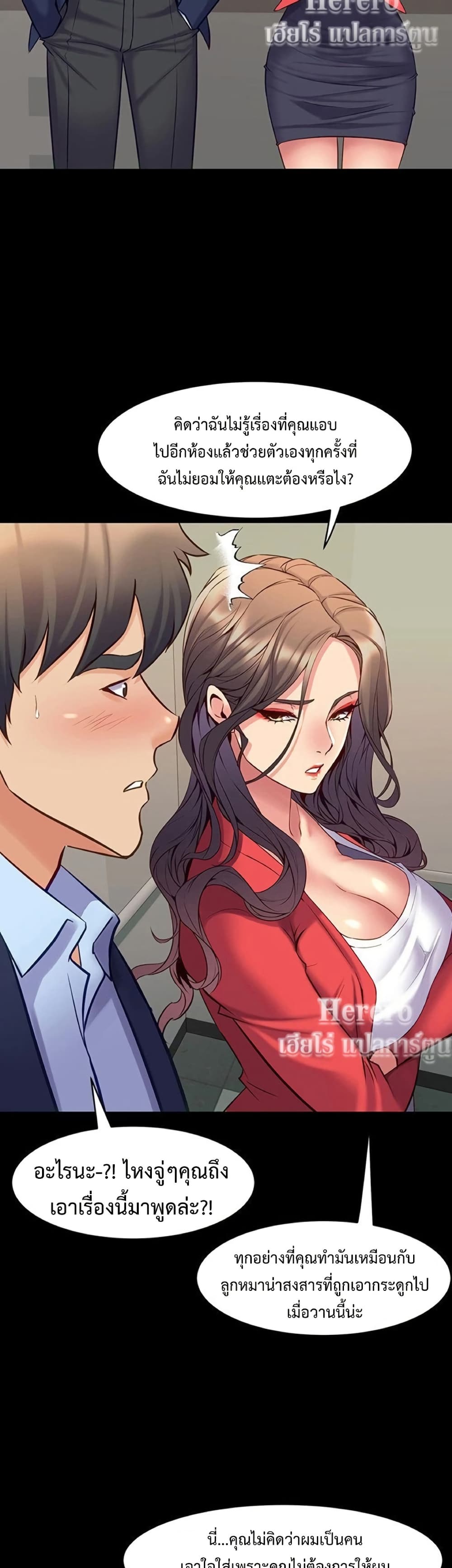Cohabitation with My Ex-Wife – Cohabitation with My Ex-Wife – ตอนที่ 55 หน้า 30