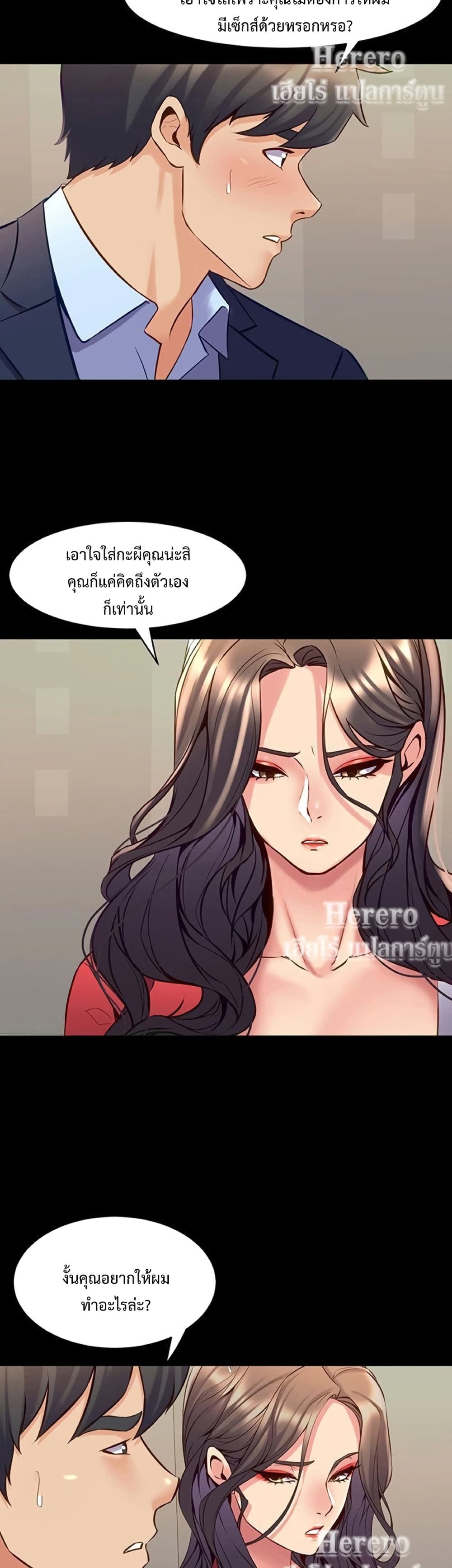 Cohabitation with My Ex-Wife – Cohabitation with My Ex-Wife – ตอนที่ 55 หน้า 31