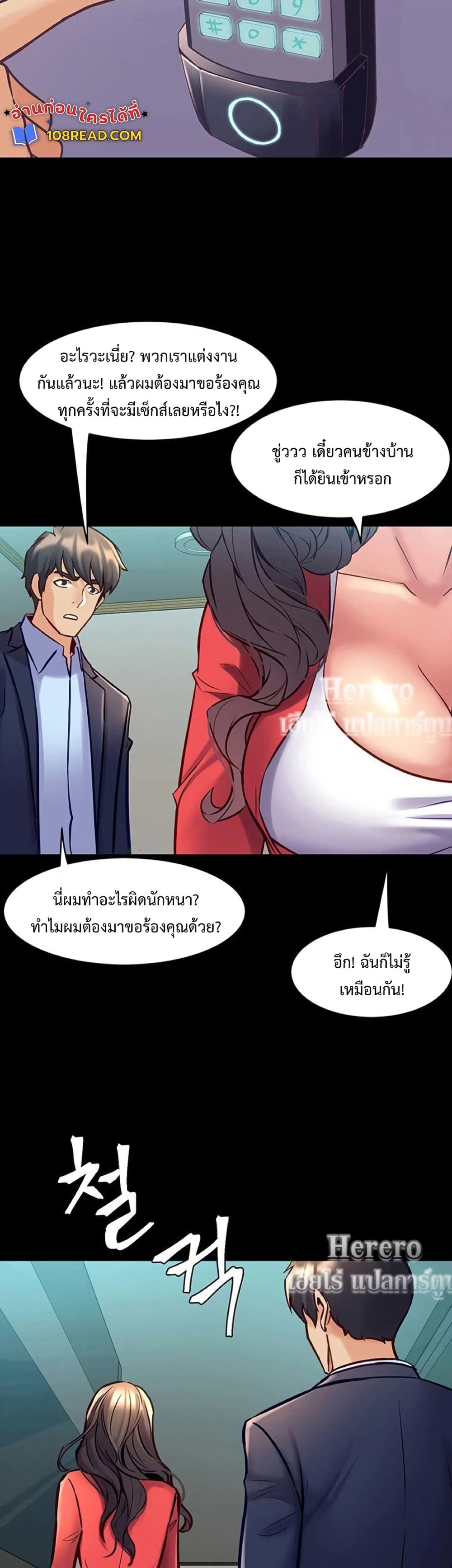 Cohabitation with My Ex-Wife – Cohabitation with My Ex-Wife – ตอนที่ 55 หน้า 33