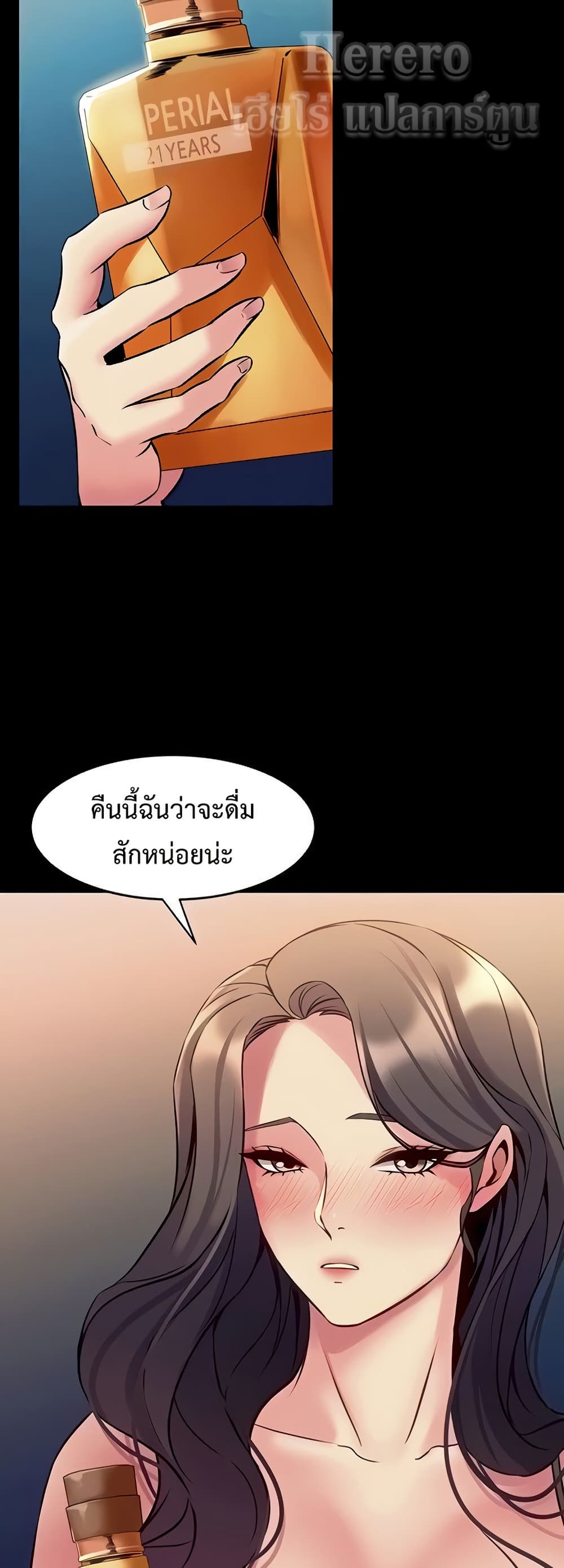 Cohabitation with My Ex-Wife – Cohabitation with My Ex-Wife – ตอนที่ 57 หน้า 10
