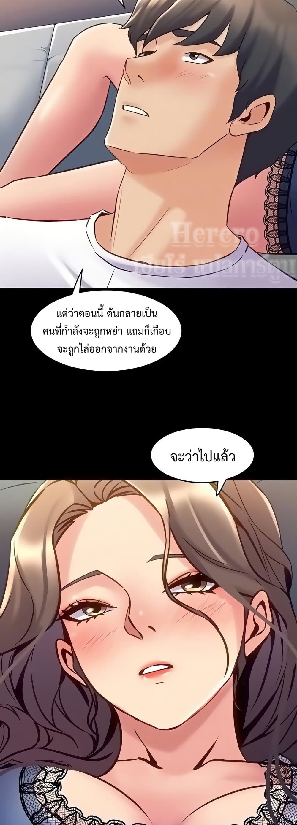 Cohabitation with My Ex-Wife – Cohabitation with My Ex-Wife – ตอนที่ 57 หน้า 17