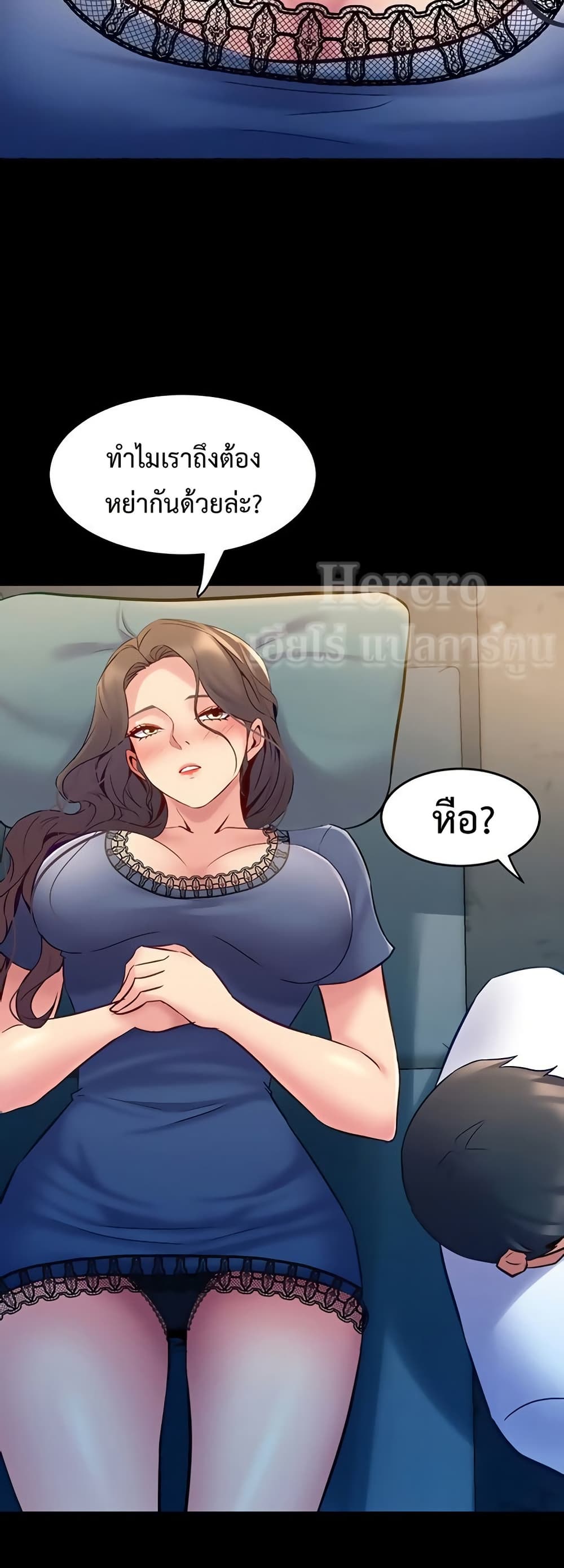Cohabitation with My Ex-Wife – Cohabitation with My Ex-Wife – ตอนที่ 57 หน้า 18