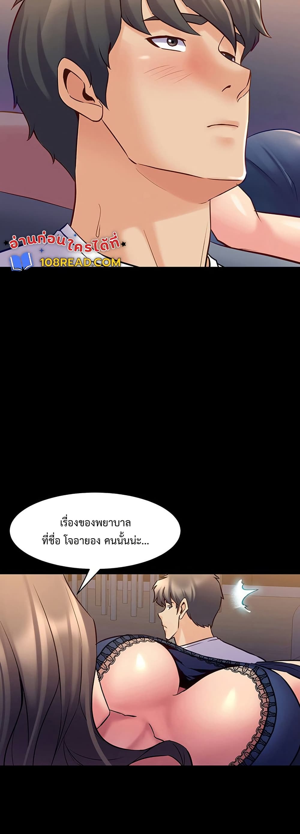 Cohabitation with My Ex-Wife – Cohabitation with My Ex-Wife – ตอนที่ 57 หน้า 21
