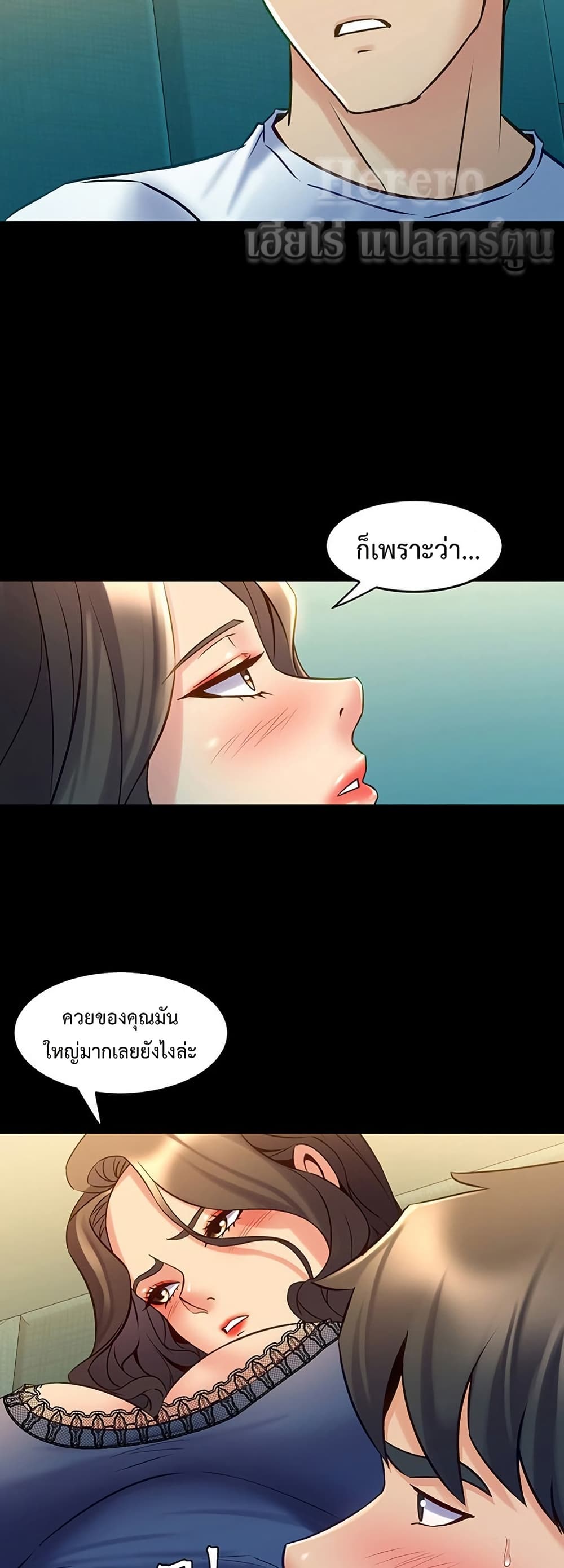 Cohabitation with My Ex-Wife – Cohabitation with My Ex-Wife – ตอนที่ 57 หน้า 31