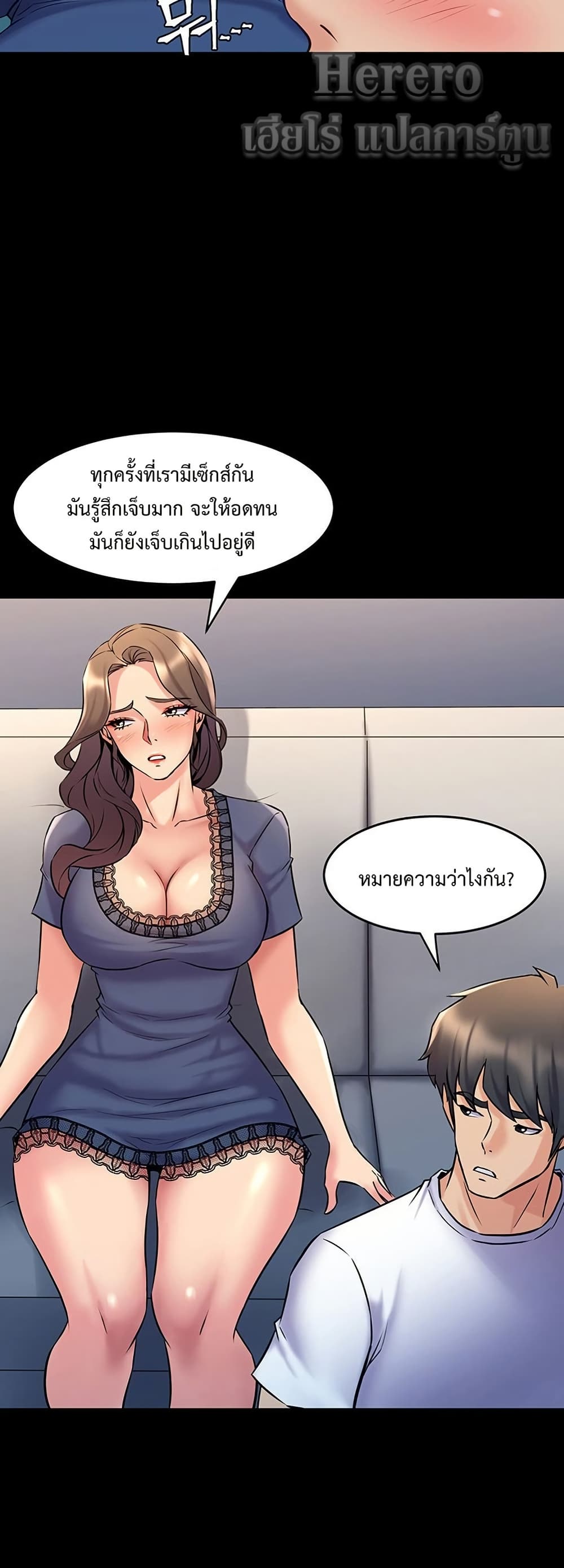 Cohabitation with My Ex-Wife – Cohabitation with My Ex-Wife – ตอนที่ 57 หน้า 32