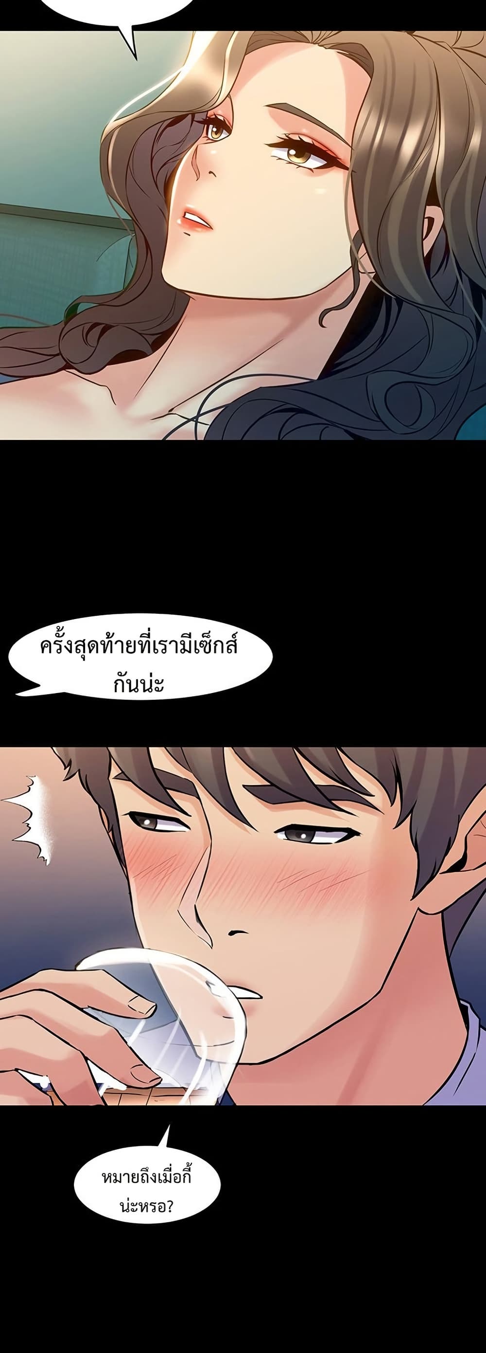 Cohabitation with My Ex-Wife – Cohabitation with My Ex-Wife – ตอนที่ 57 หน้า 34