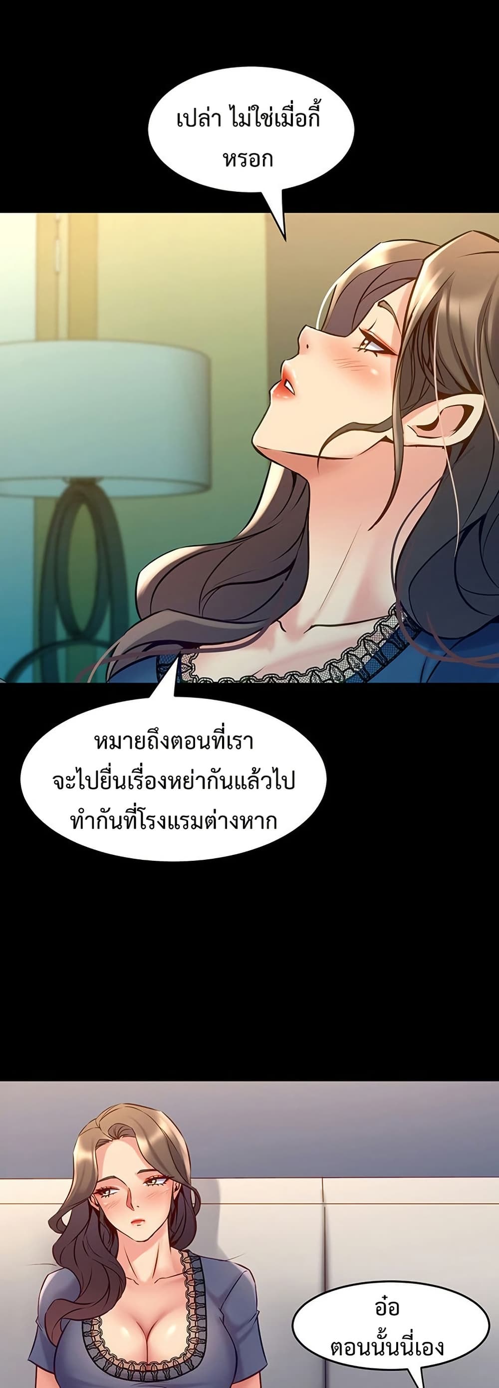 Cohabitation with My Ex-Wife – Cohabitation with My Ex-Wife – ตอนที่ 57 หน้า 35
