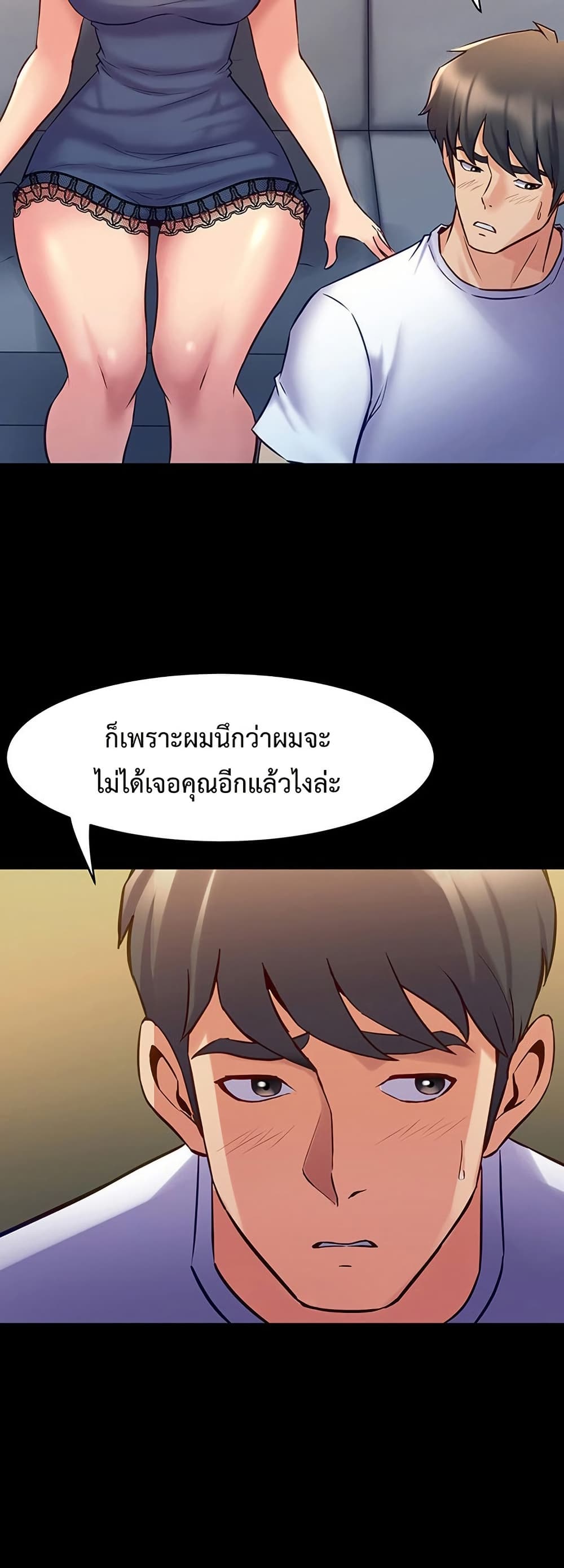 Cohabitation with My Ex-Wife – Cohabitation with My Ex-Wife – ตอนที่ 57 หน้า 36