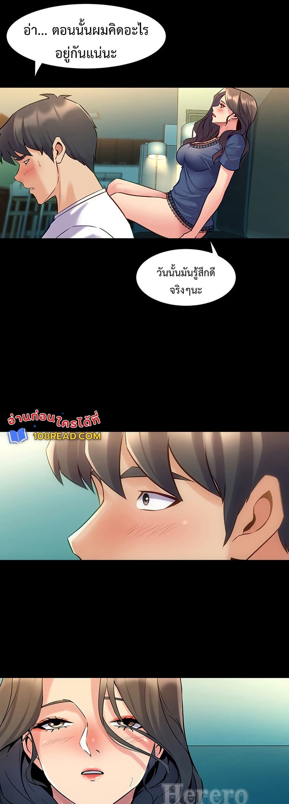 Cohabitation with My Ex-Wife – Cohabitation with My Ex-Wife – ตอนที่ 57 หน้า 37