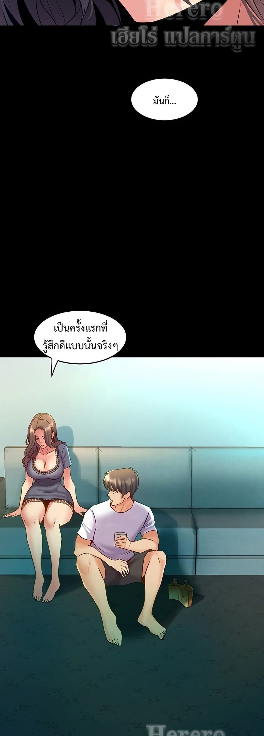 Cohabitation with My Ex-Wife – Cohabitation with My Ex-Wife – ตอนที่ 57 หน้า 39