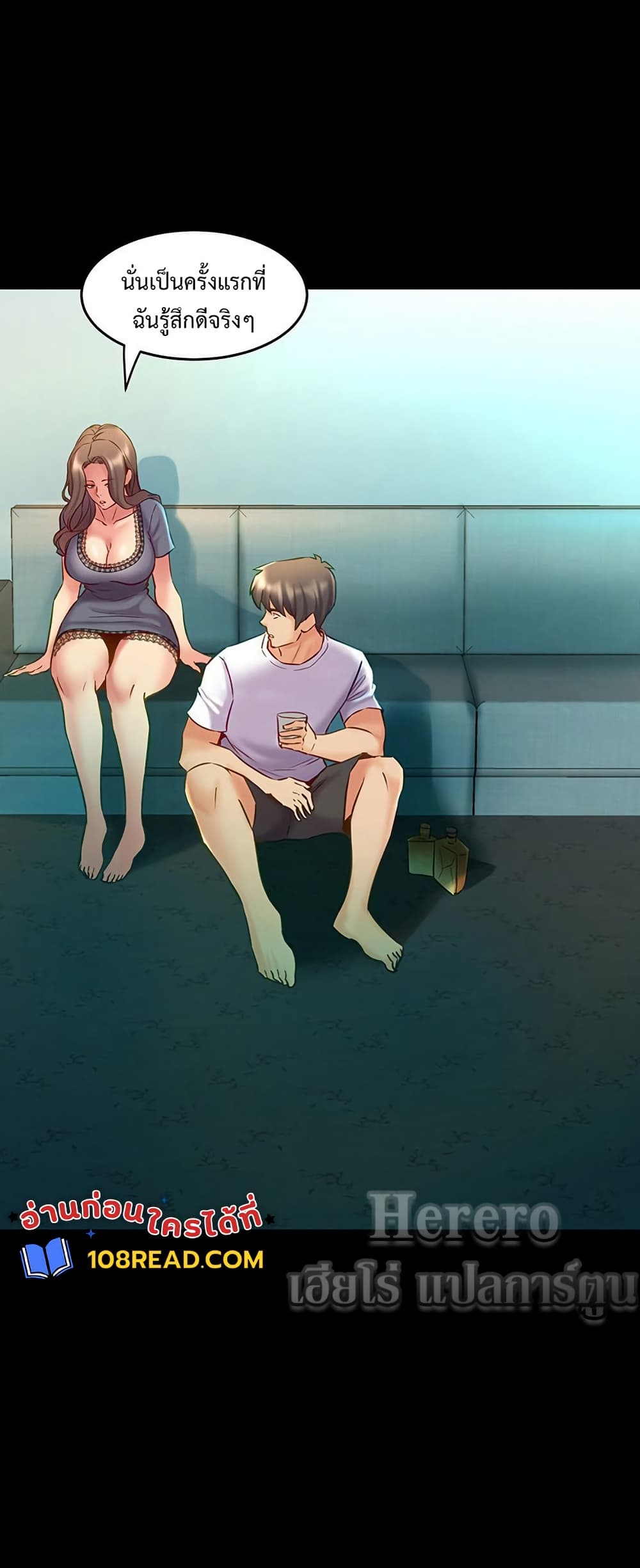 Cohabitation with My Ex-Wife – Cohabitation with My Ex-Wife – ตอนที่ 58 หน้า 3