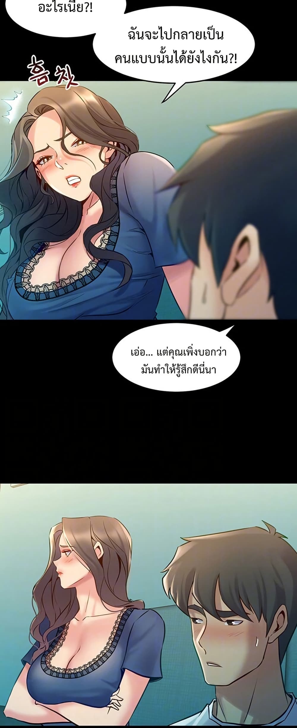 Cohabitation with My Ex-Wife – Cohabitation with My Ex-Wife – ตอนที่ 58 หน้า 7